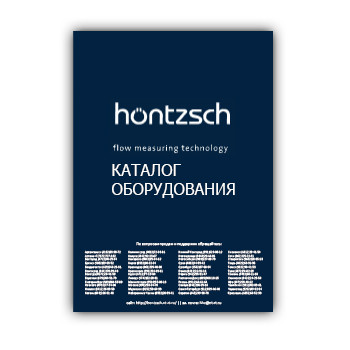 Hontzsch equipment catalog марки Hontzsch